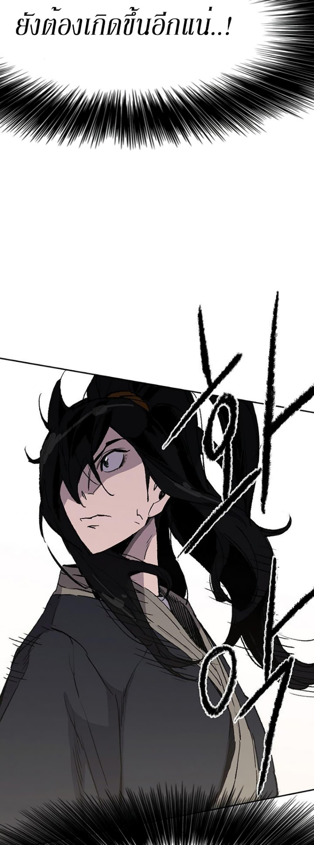 The Undefeatable Swordsman Chap 46 - Next Chap 47