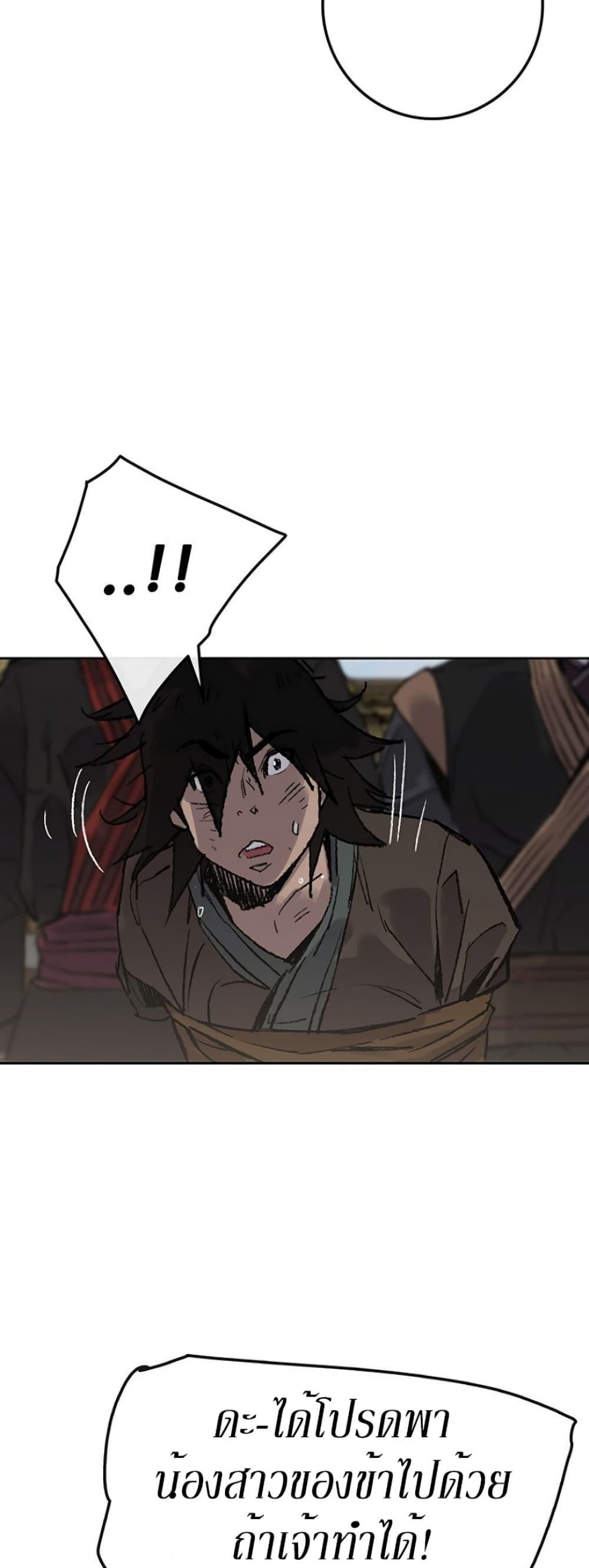 The Undefeatable Swordsman Chap 46 - Next Chap 47