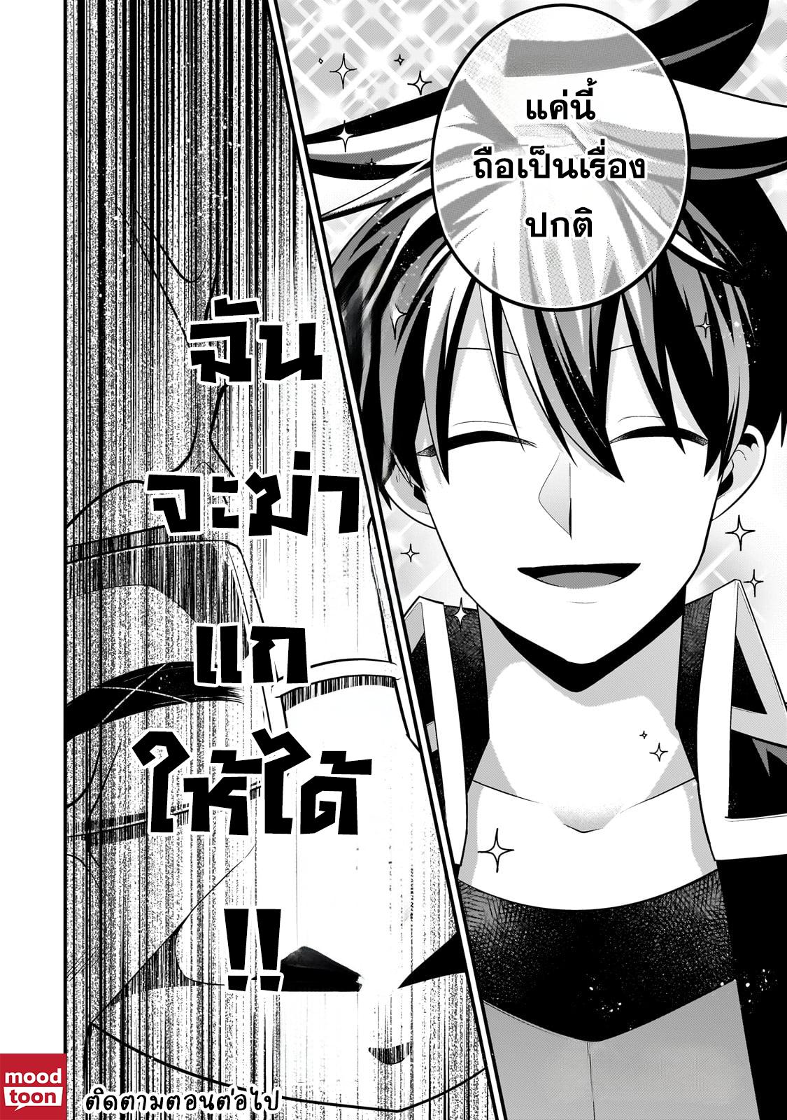Mukiryoku Neet na Moto Shindou, Boukensha ni naru อดีตเด็กเทพนีทไร้กะจิตกะใจ จะขอไปเป็นนักผจญภัย Chap 34 - Next Chap 35