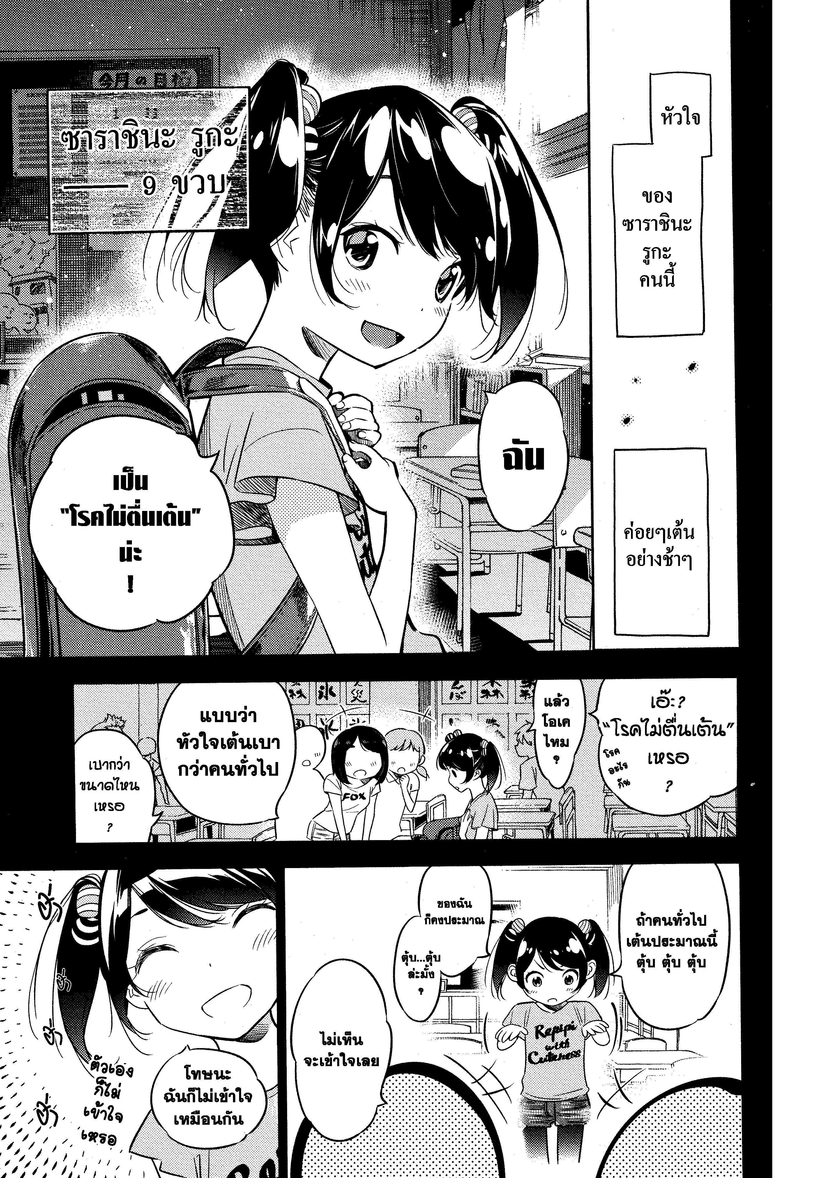 Kanojo Okarishimasu – สะดุดรักยัยแฟนเช่า Chap 28 - Next Chap 29