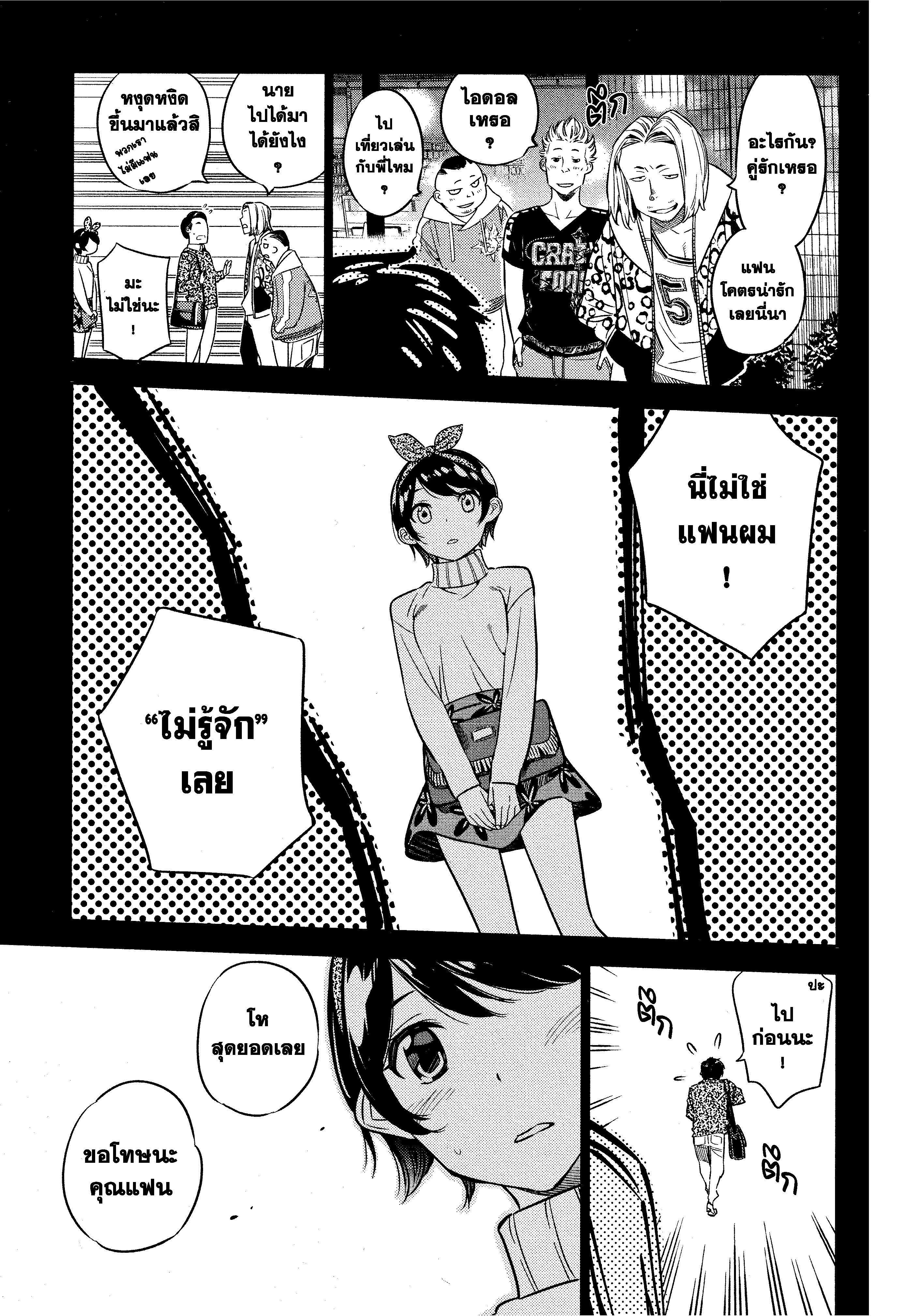 Kanojo Okarishimasu – สะดุดรักยัยแฟนเช่า Chap 28 - Next Chap 29
