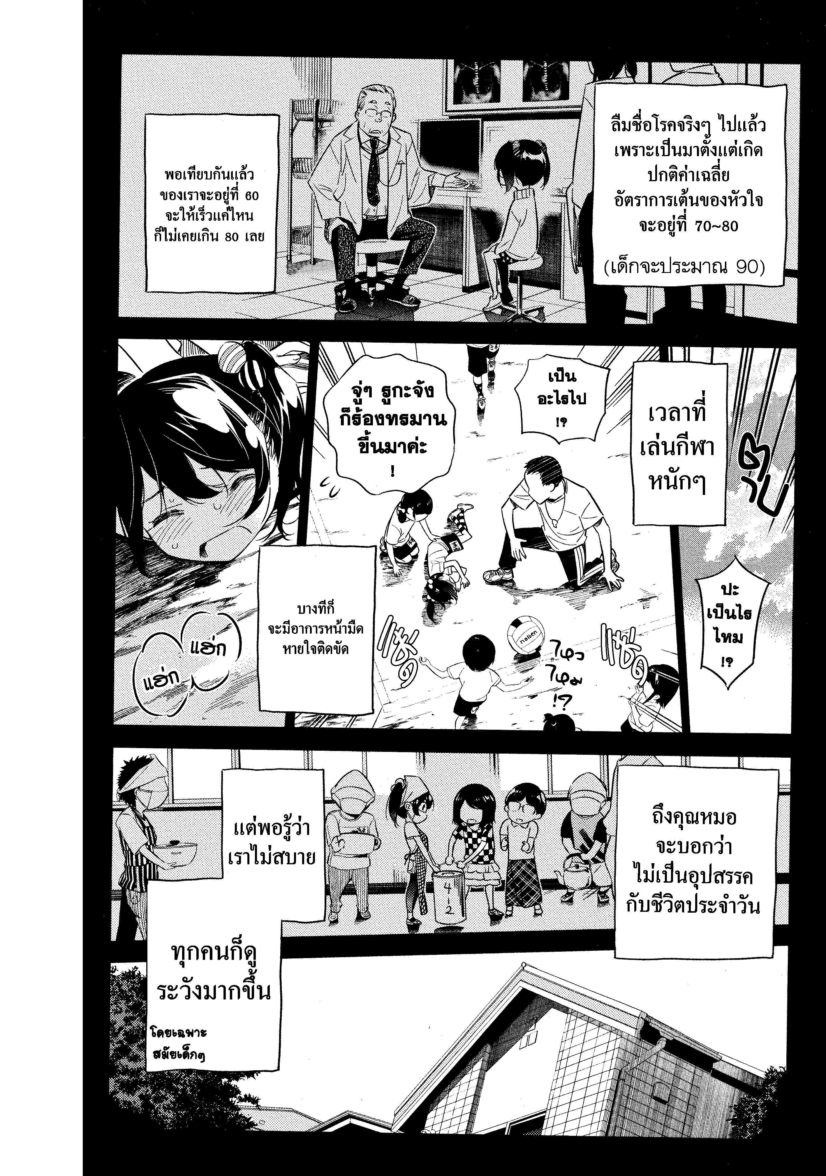 Kanojo Okarishimasu – สะดุดรักยัยแฟนเช่า Chap 28 - Next Chap 29