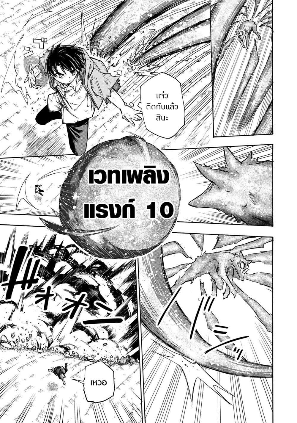 Saikyou de Saisoku no Mugen Level Up Chap 8 - Next Chap 9