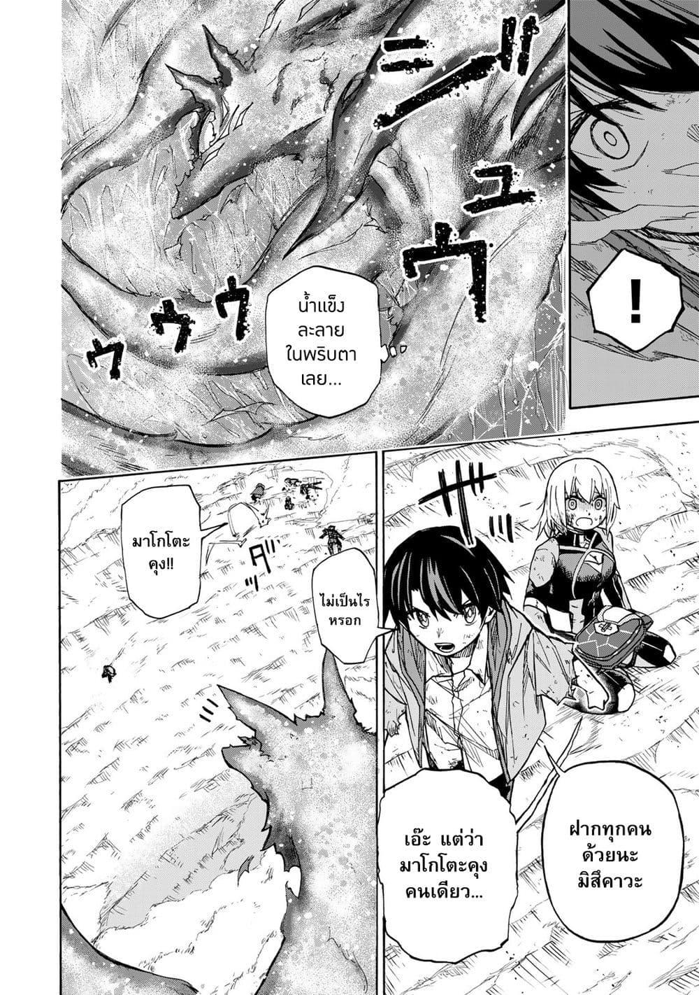 Saikyou de Saisoku no Mugen Level Up Chap 8 - Next Chap 9