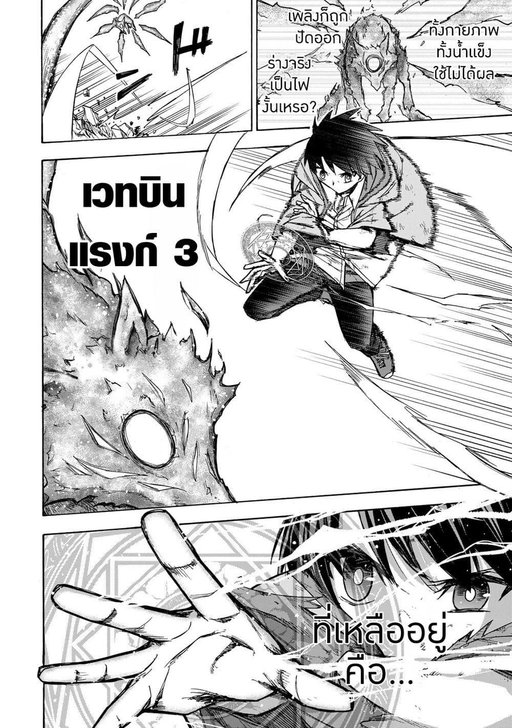 Saikyou de Saisoku no Mugen Level Up Chap 8 - Next Chap 9