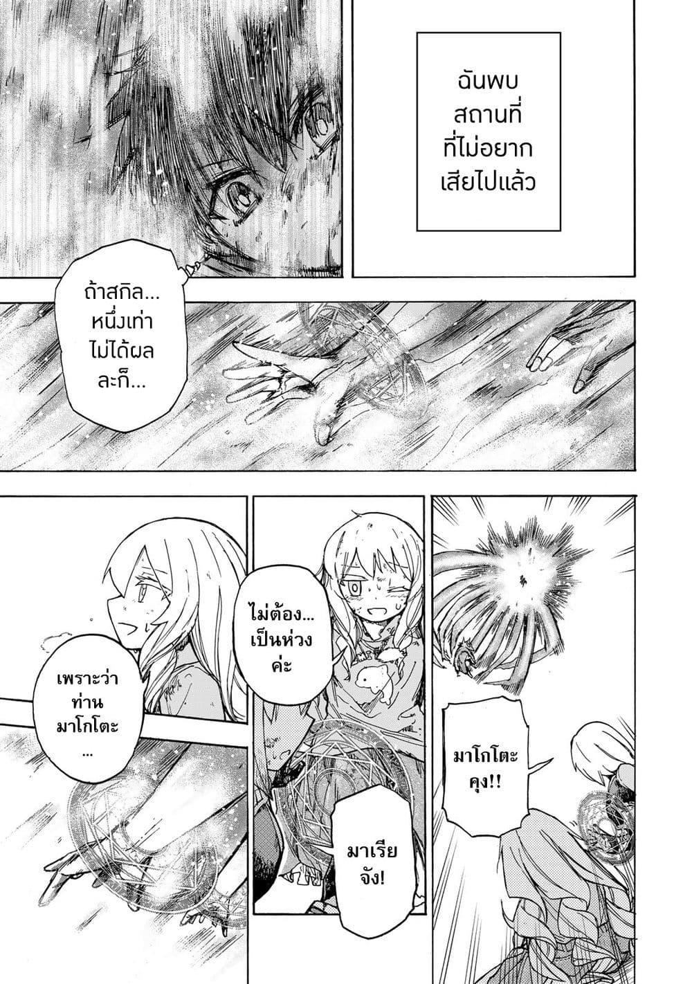 Saikyou de Saisoku no Mugen Level Up Chap 8 - Next Chap 9