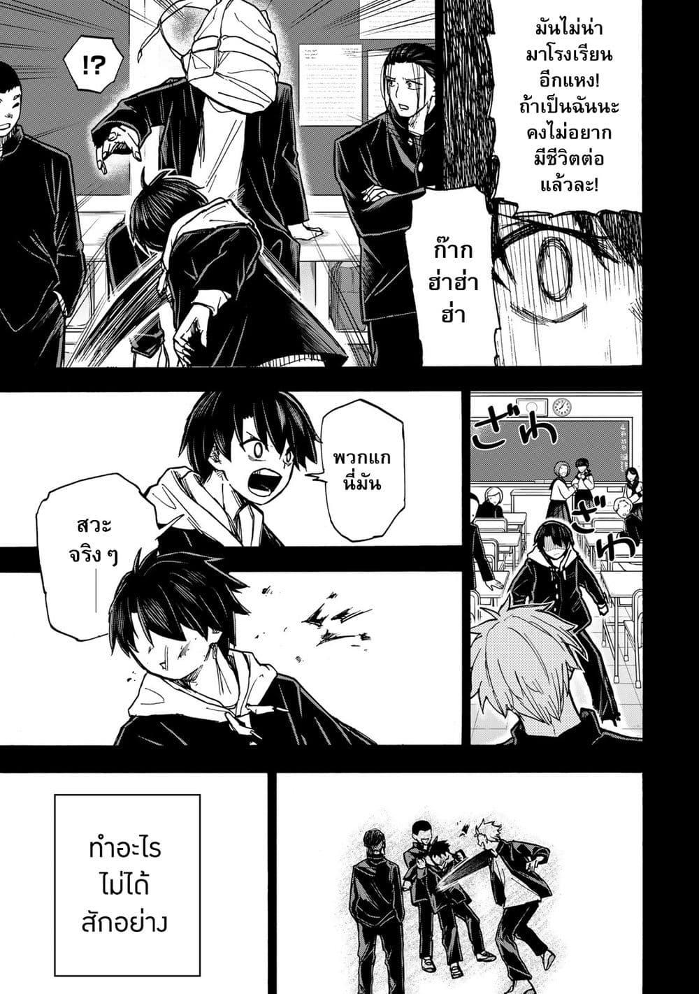 Saikyou de Saisoku no Mugen Level Up Chap 8 - Next Chap 9