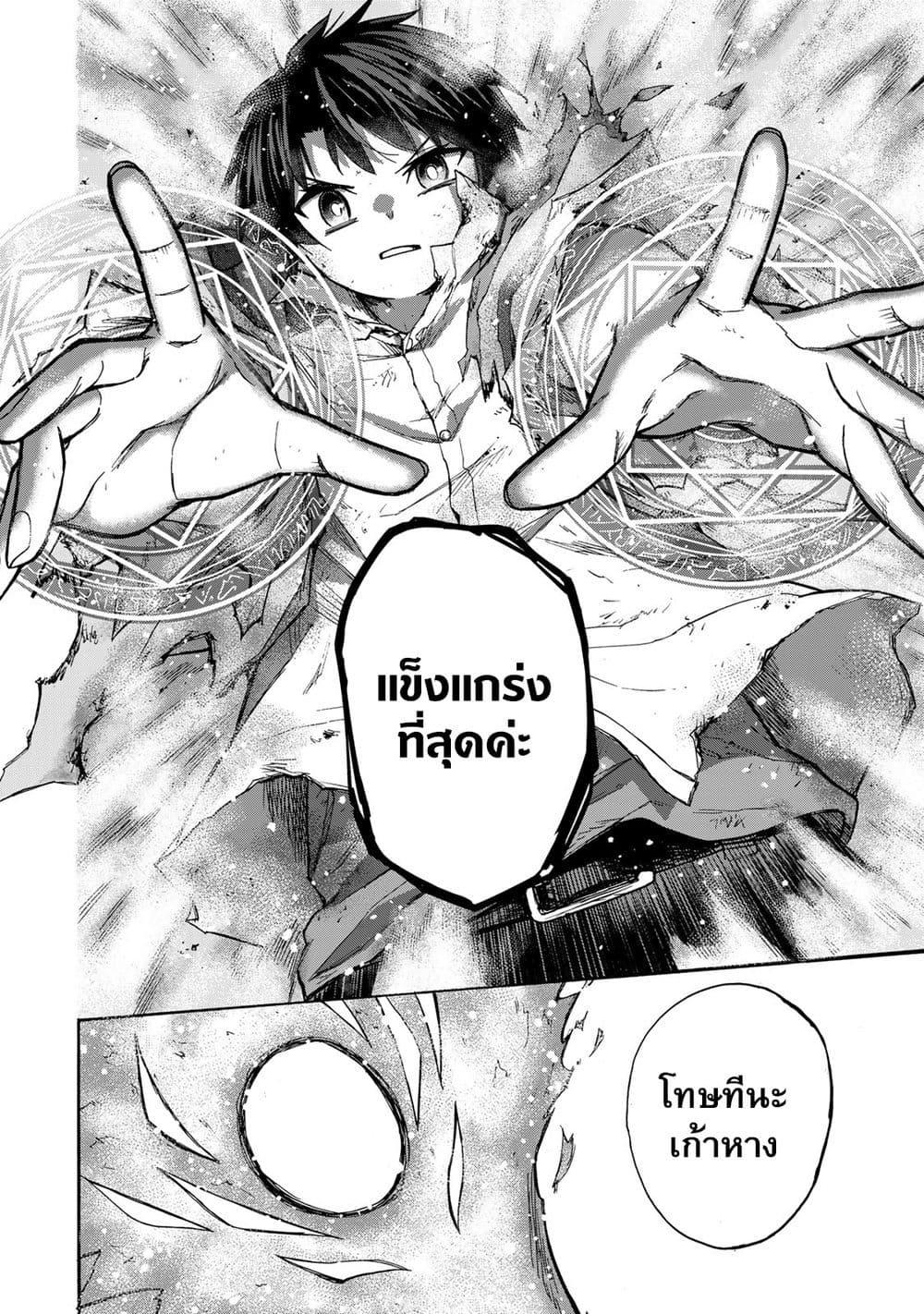 Saikyou de Saisoku no Mugen Level Up Chap 8 - Next Chap 9