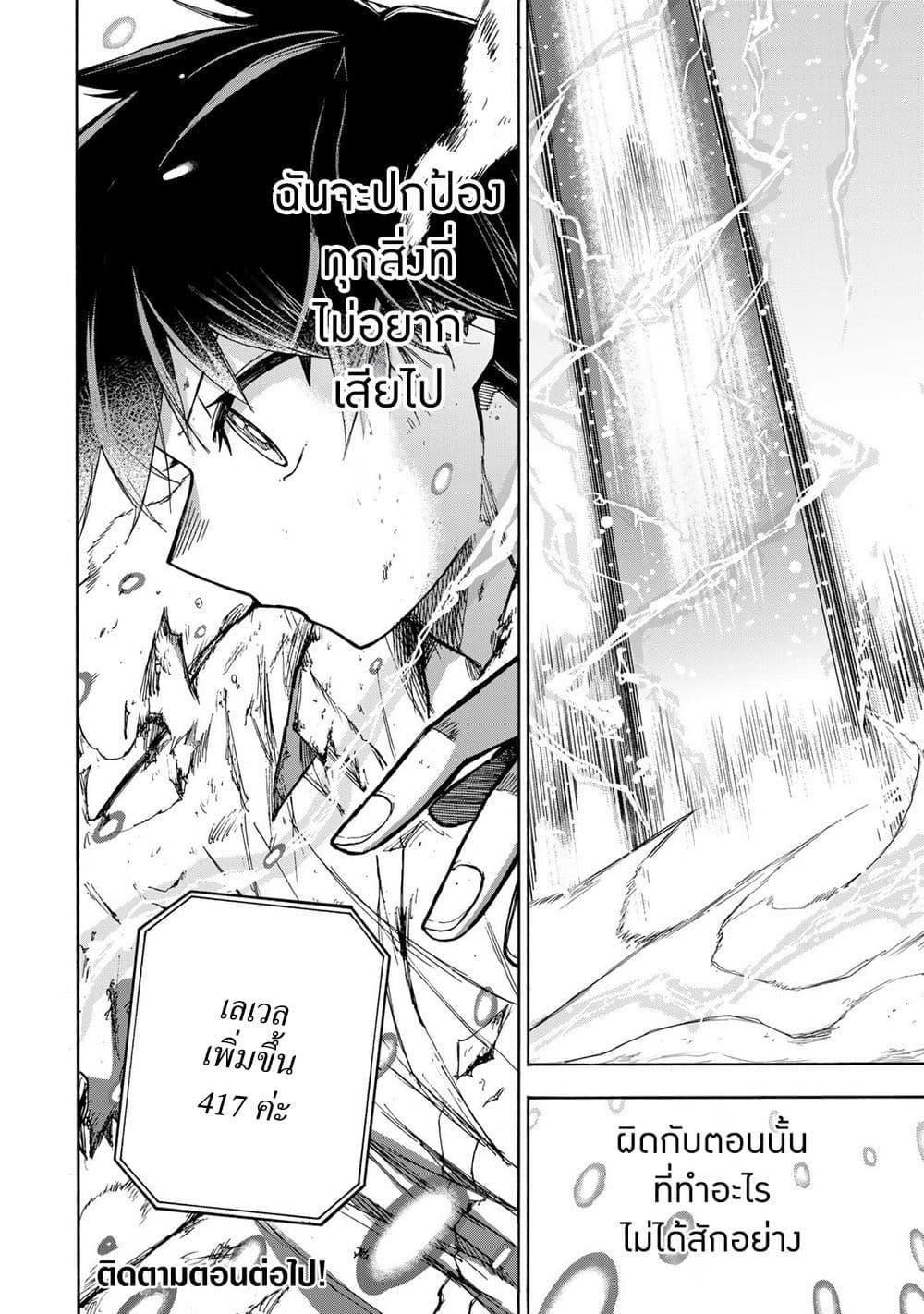 Saikyou de Saisoku no Mugen Level Up Chap 8 - Next Chap 9