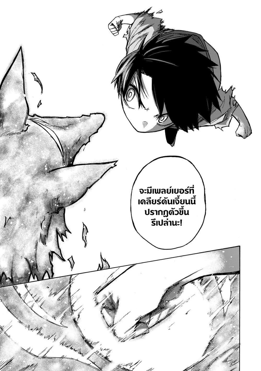 Saikyou de Saisoku no Mugen Level Up Chap 8 - Next Chap 9