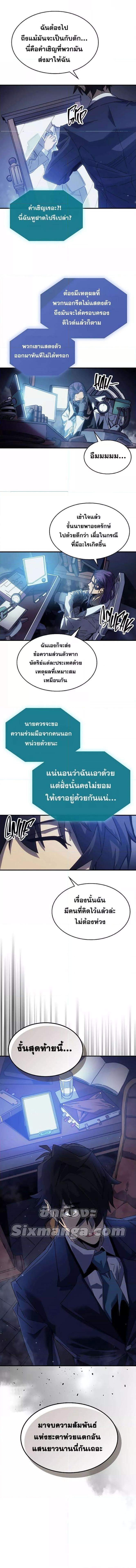 A Returner’s Magic Should Be Special Chap 184 - Next Chap 185