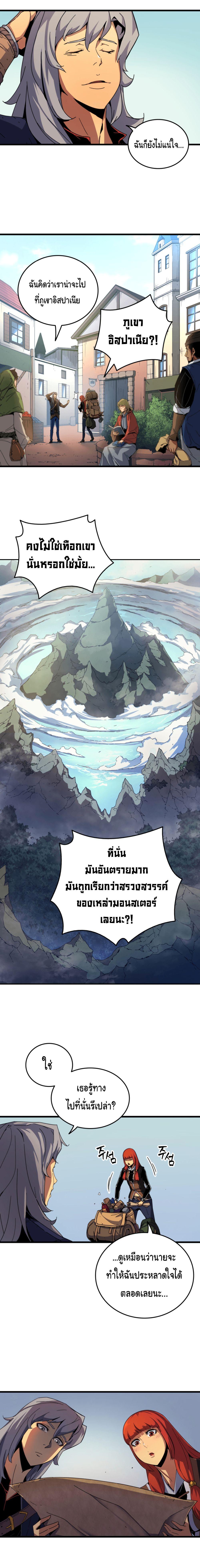 The Great Mage Returns After 4000 Years Chap 11 - Next Chap 12
