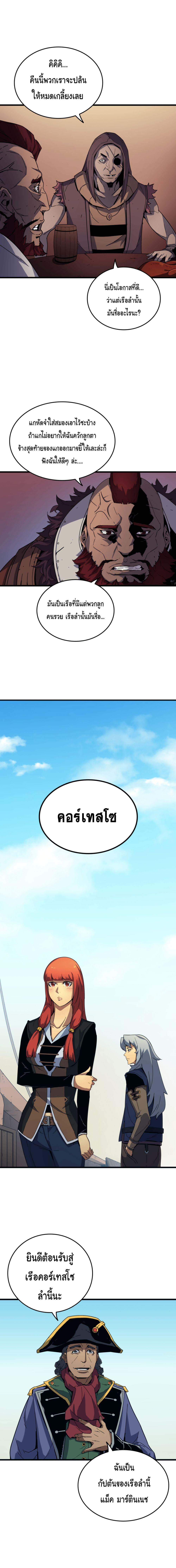 The Great Mage Returns After 4000 Years Chap 11 - Next Chap 12