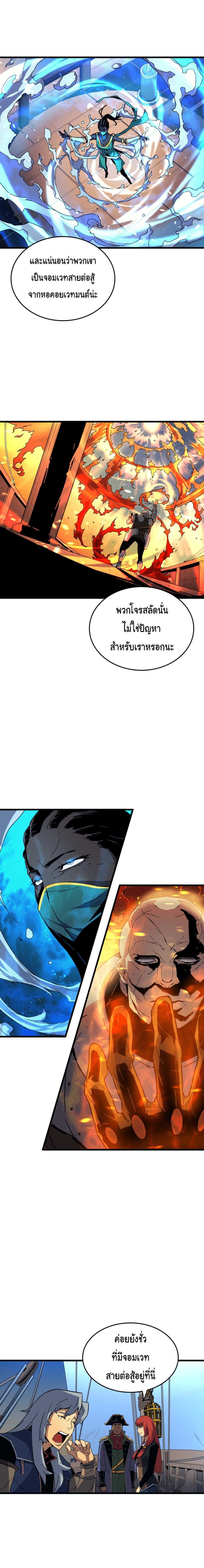 The Great Mage Returns After 4000 Years Chap 11 - Next Chap 12