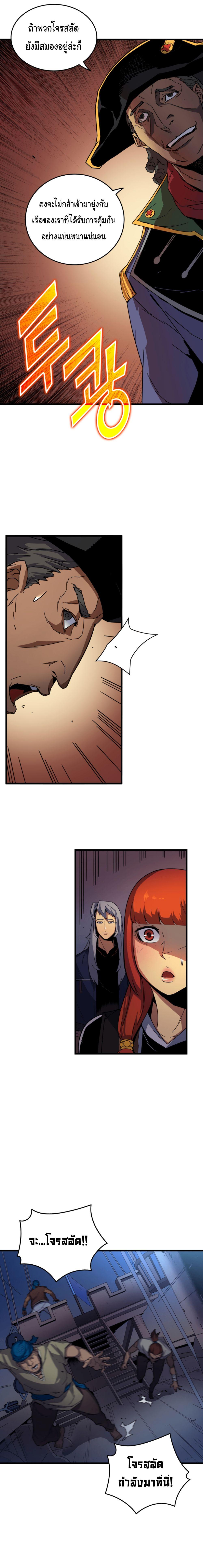 The Great Mage Returns After 4000 Years Chap 11 - Next Chap 12