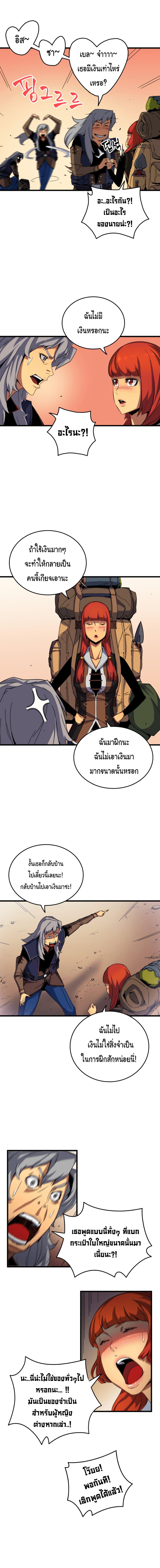 The Great Mage Returns After 4000 Years Chap 11 - Next Chap 12