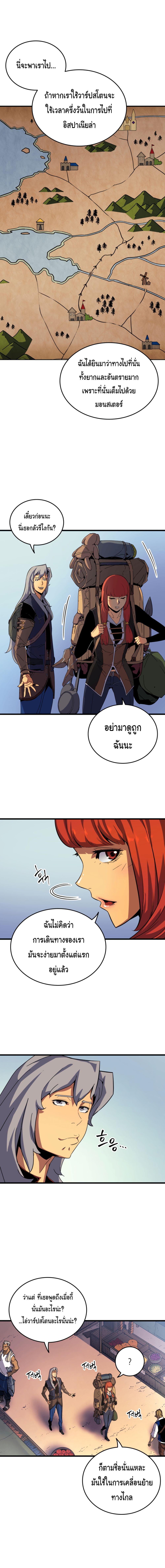 The Great Mage Returns After 4000 Years Chap 11 - Next Chap 12