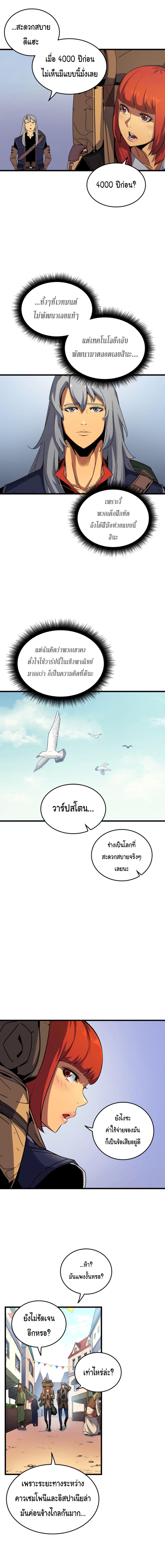 The Great Mage Returns After 4000 Years Chap 11 - Next Chap 12