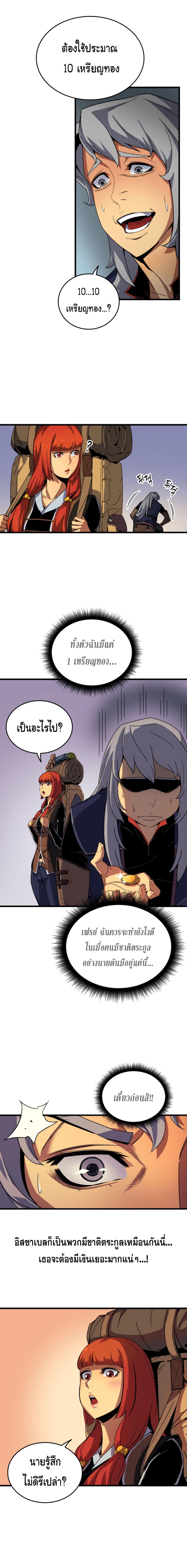 The Great Mage Returns After 4000 Years Chap 11 - Next Chap 12