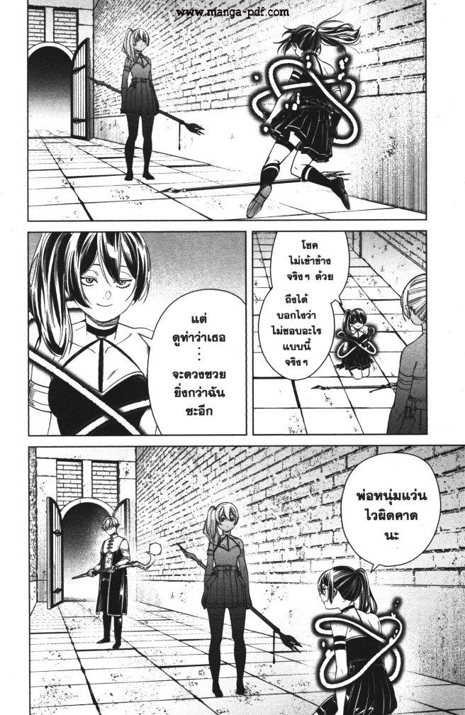 Sousou no Frieren – คําอธิษฐานในวันที่จากลา Chap 50 - Next Chap 51