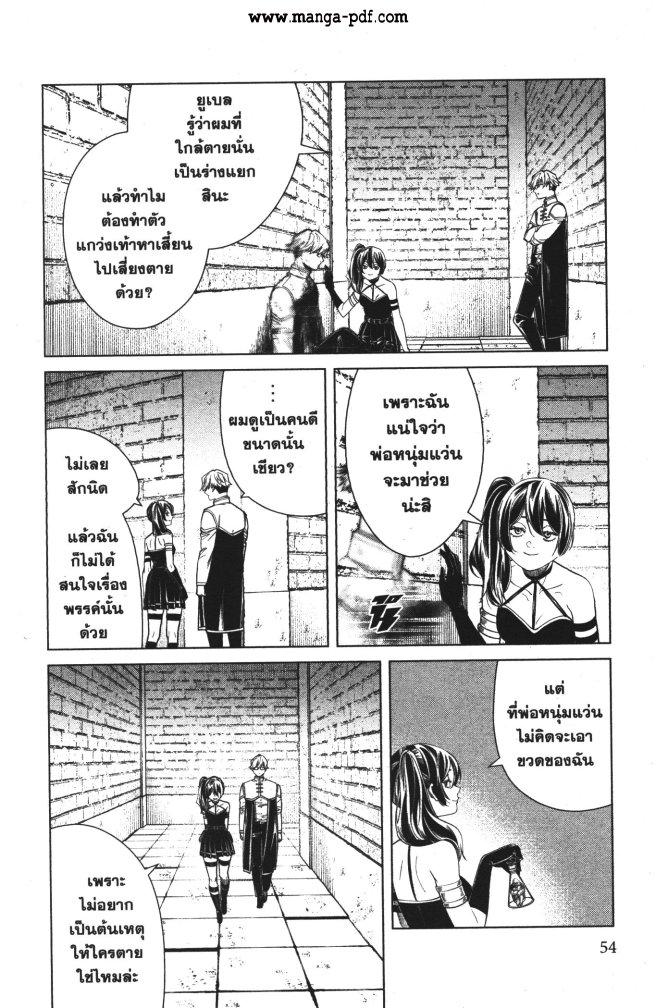 Sousou no Frieren – คําอธิษฐานในวันที่จากลา Chap 50 - Next Chap 51