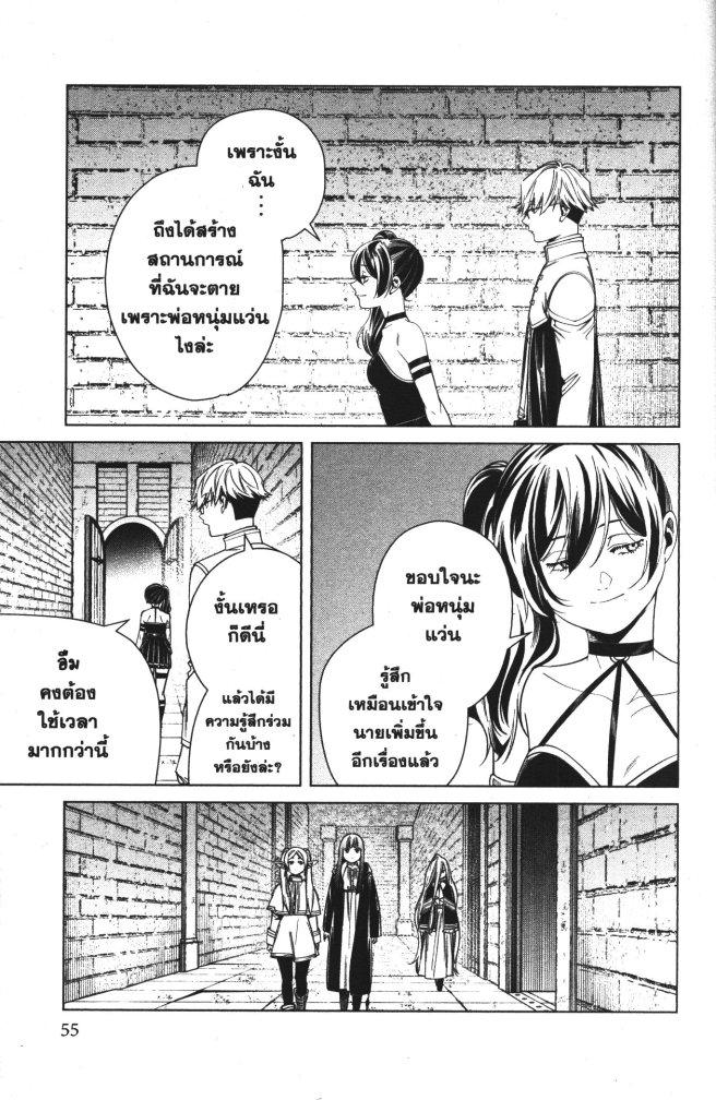 Sousou no Frieren – คําอธิษฐานในวันที่จากลา Chap 50 - Next Chap 51