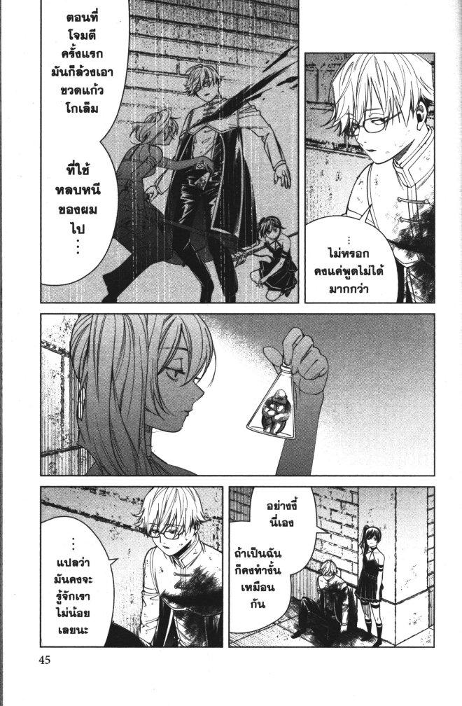 Sousou no Frieren – คําอธิษฐานในวันที่จากลา Chap 50 - Next Chap 51