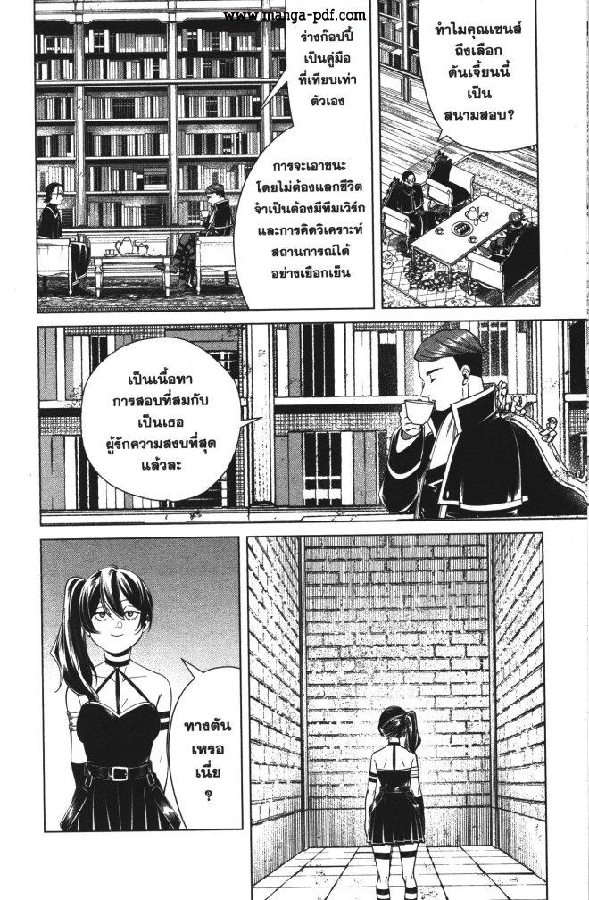 Sousou no Frieren – คําอธิษฐานในวันที่จากลา Chap 50 - Next Chap 51