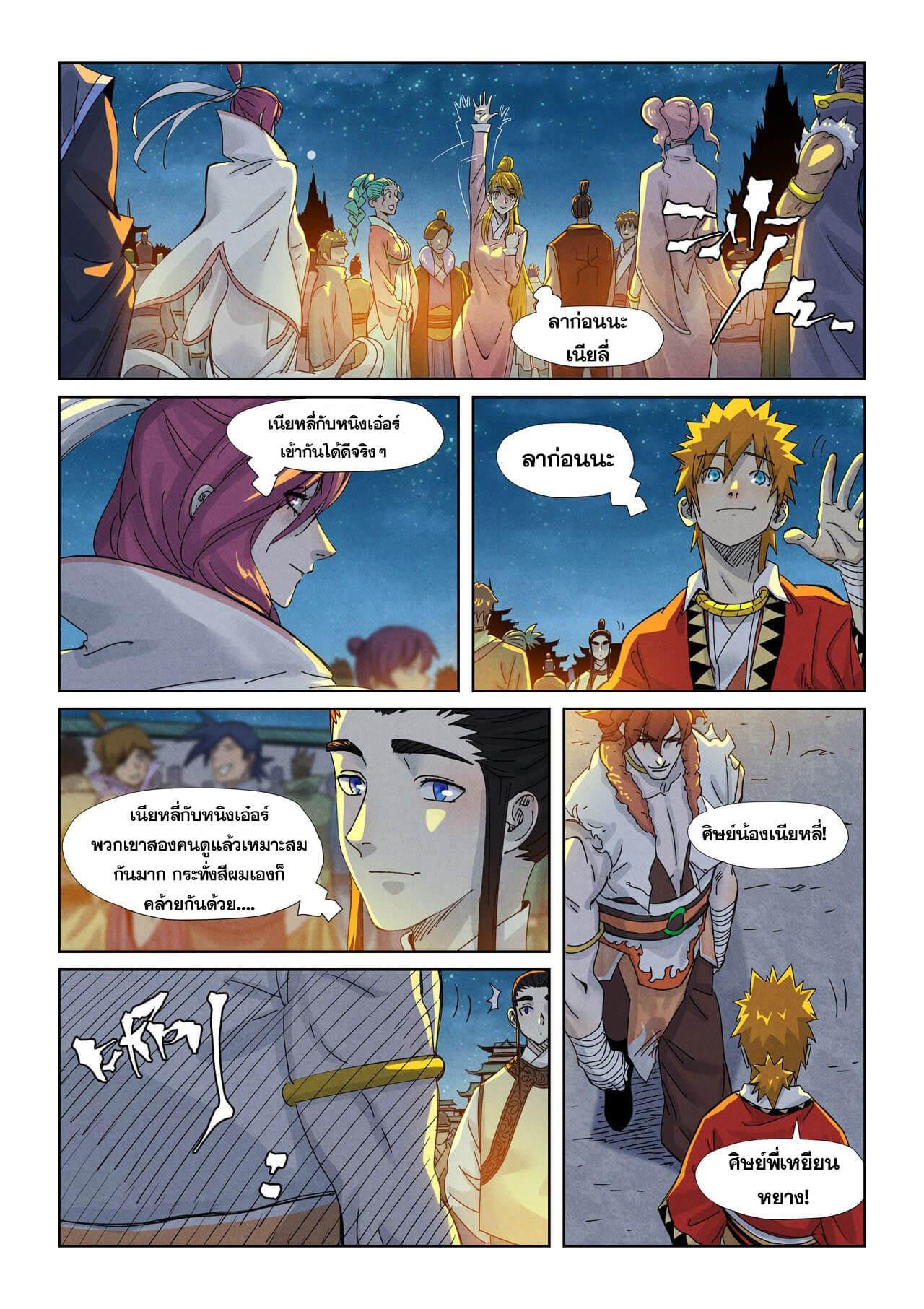 Tales of Demons and Gods Chap 351 - Next Chap 352