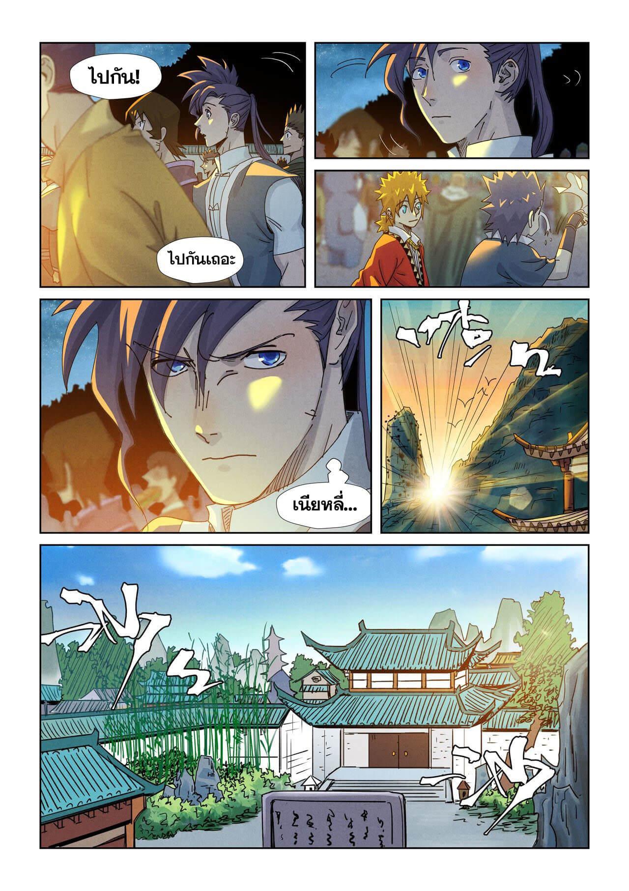 Tales of Demons and Gods Chap 351 - Next Chap 352