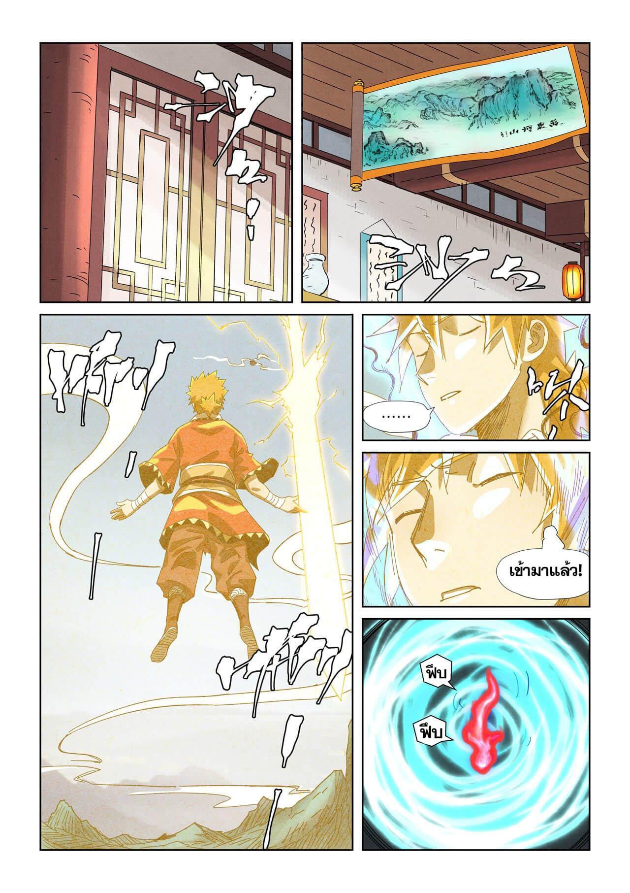 Tales of Demons and Gods Chap 351 - Next Chap 352