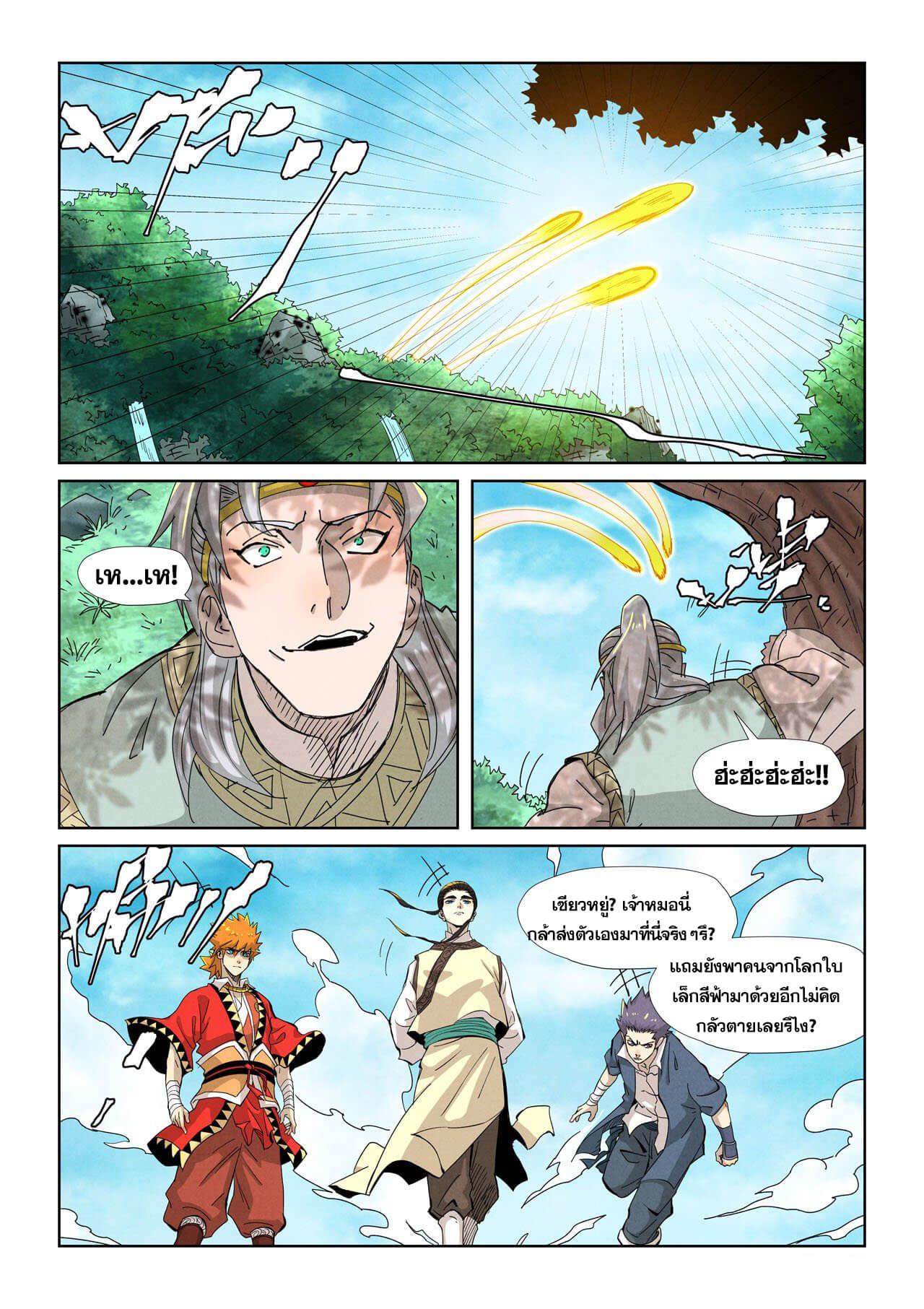 Tales of Demons and Gods Chap 351 - Next Chap 352