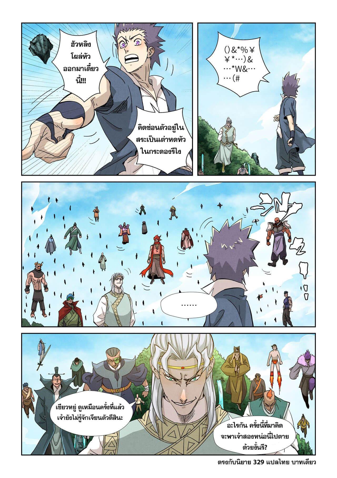 Tales of Demons and Gods Chap 351 - Next Chap 352