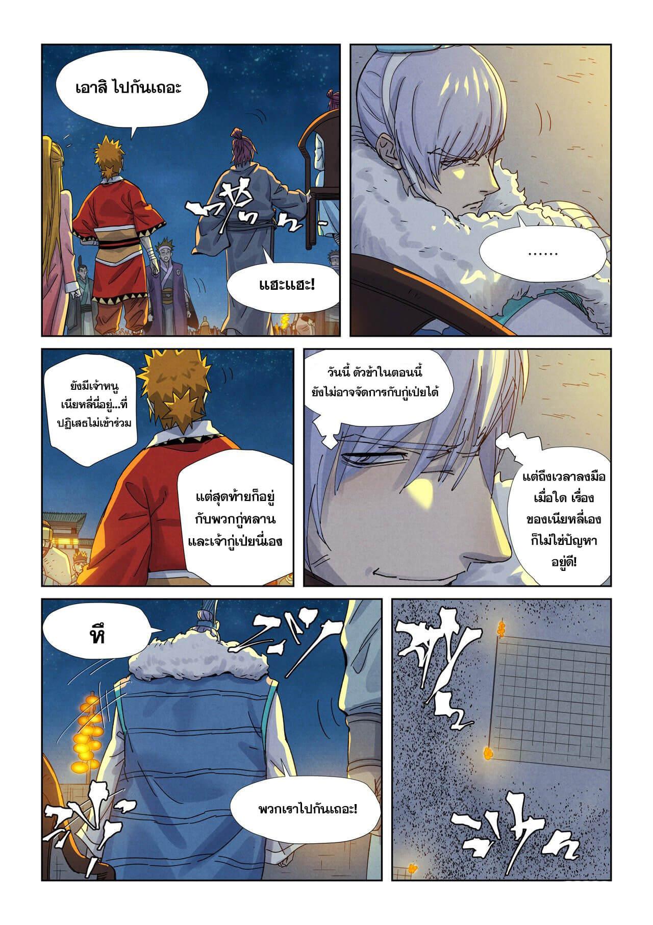 Tales of Demons and Gods Chap 351 - Next Chap 352