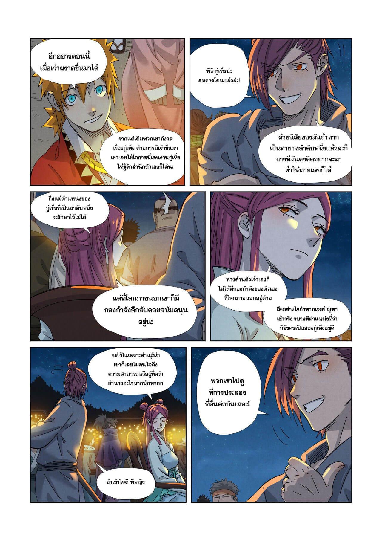 Tales of Demons and Gods Chap 351 - Next Chap 352