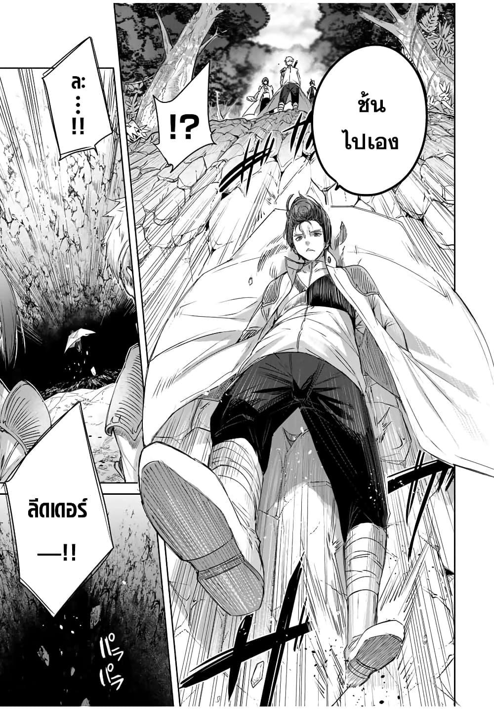 Henkyou no Yakushi, Miyako de S Rank Boukensha to naru Chap 13 - Next Chap 14