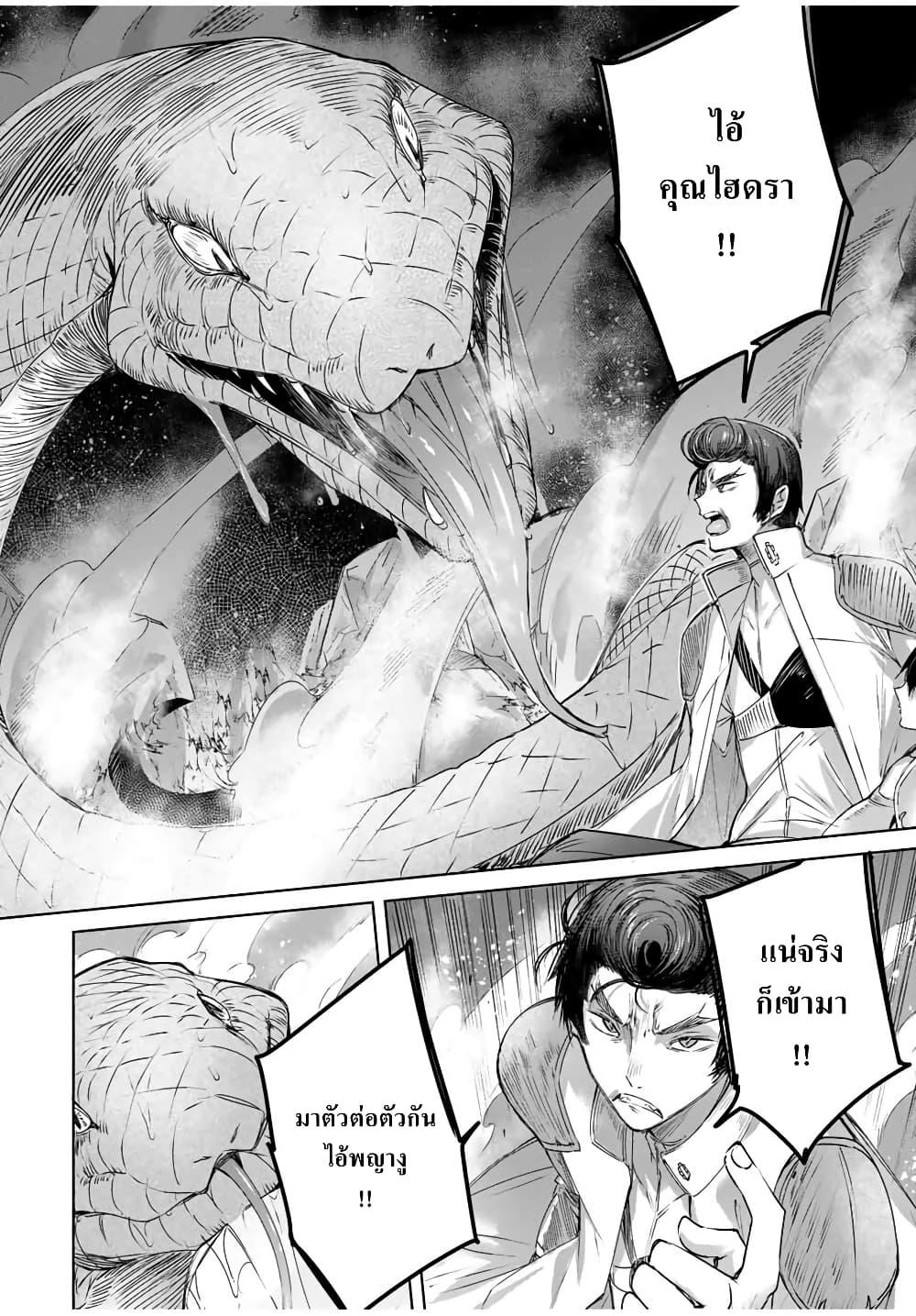 Henkyou no Yakushi, Miyako de S Rank Boukensha to naru Chap 13 - Next Chap 14