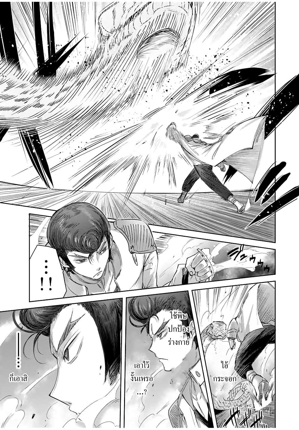 Henkyou no Yakushi, Miyako de S Rank Boukensha to naru Chap 13 - Next Chap 14