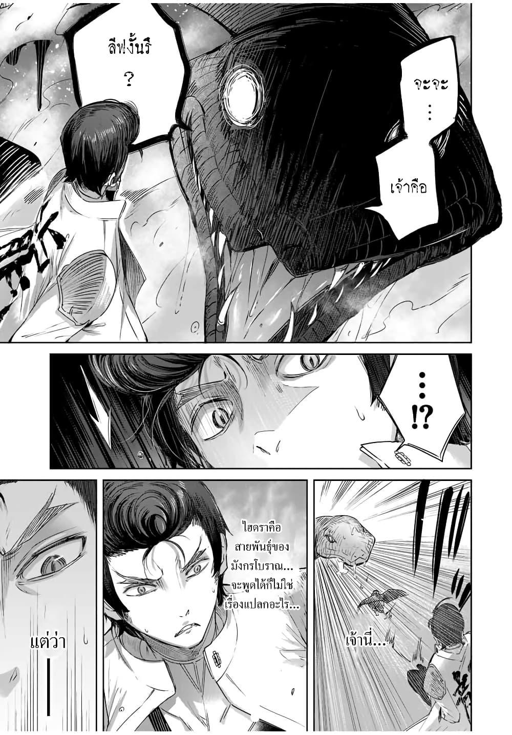 Henkyou no Yakushi, Miyako de S Rank Boukensha to naru Chap 13 - Next Chap 14