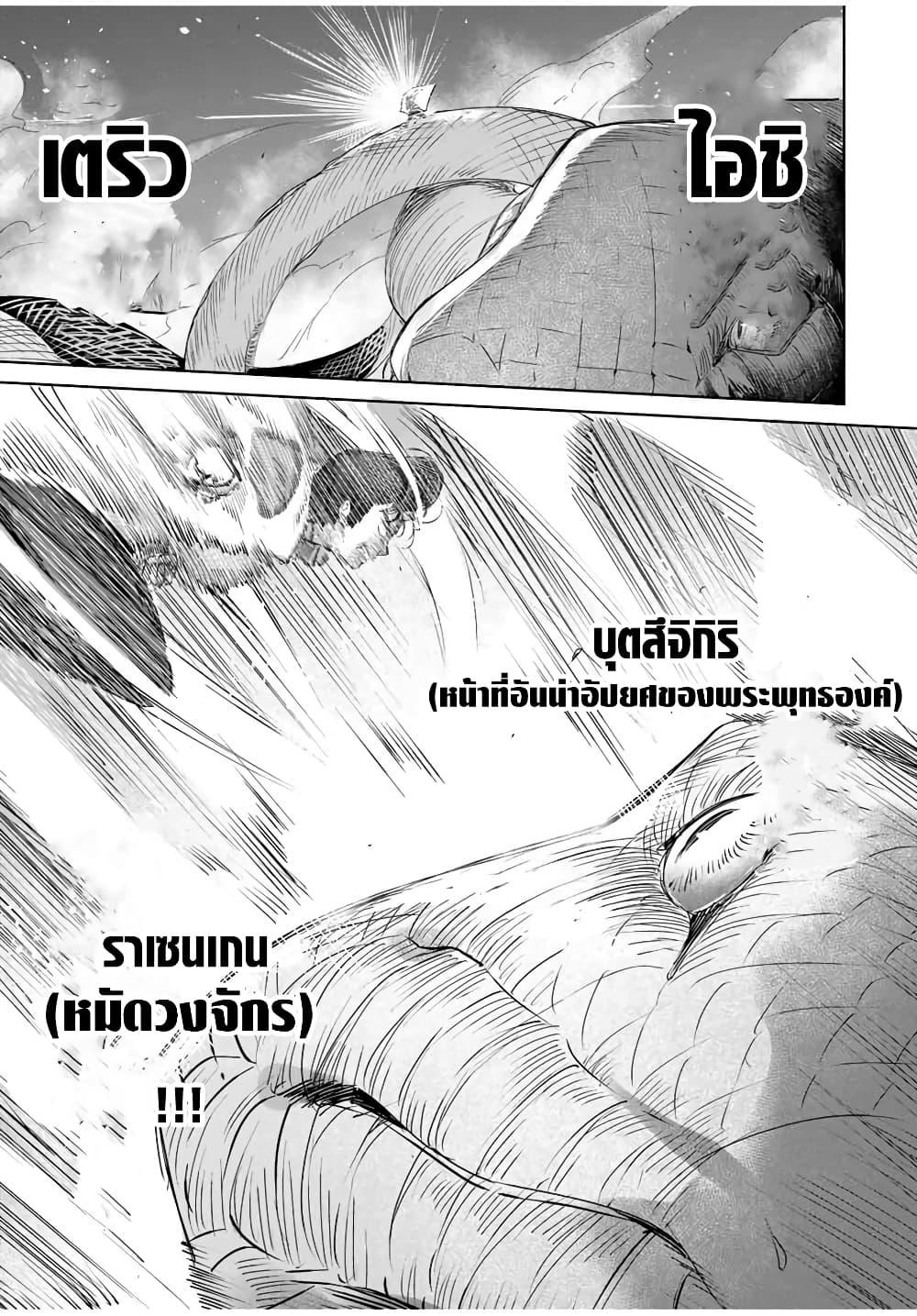 Henkyou no Yakushi, Miyako de S Rank Boukensha to naru Chap 13 - Next Chap 14
