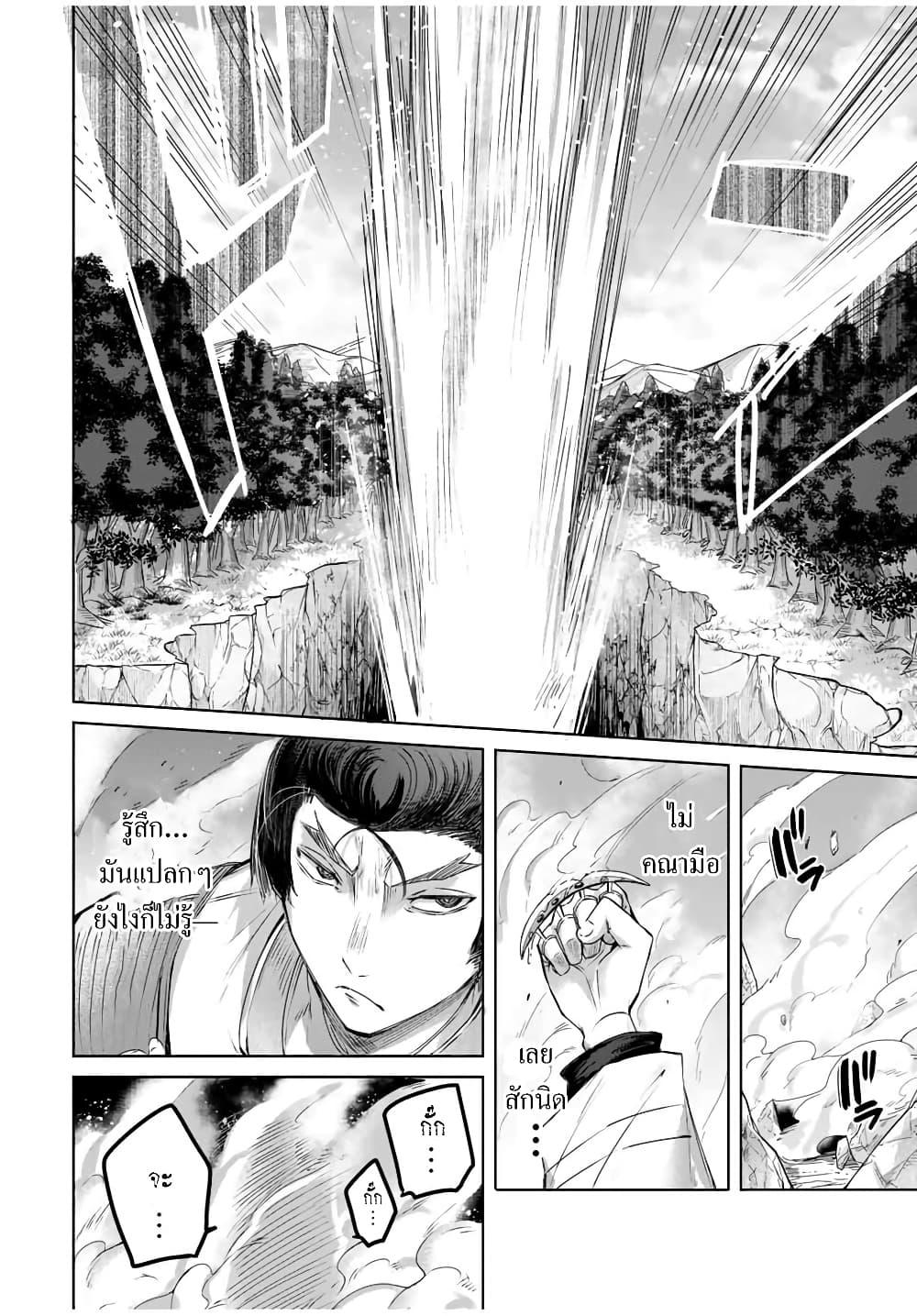 Henkyou no Yakushi, Miyako de S Rank Boukensha to naru Chap 13 - Next Chap 14