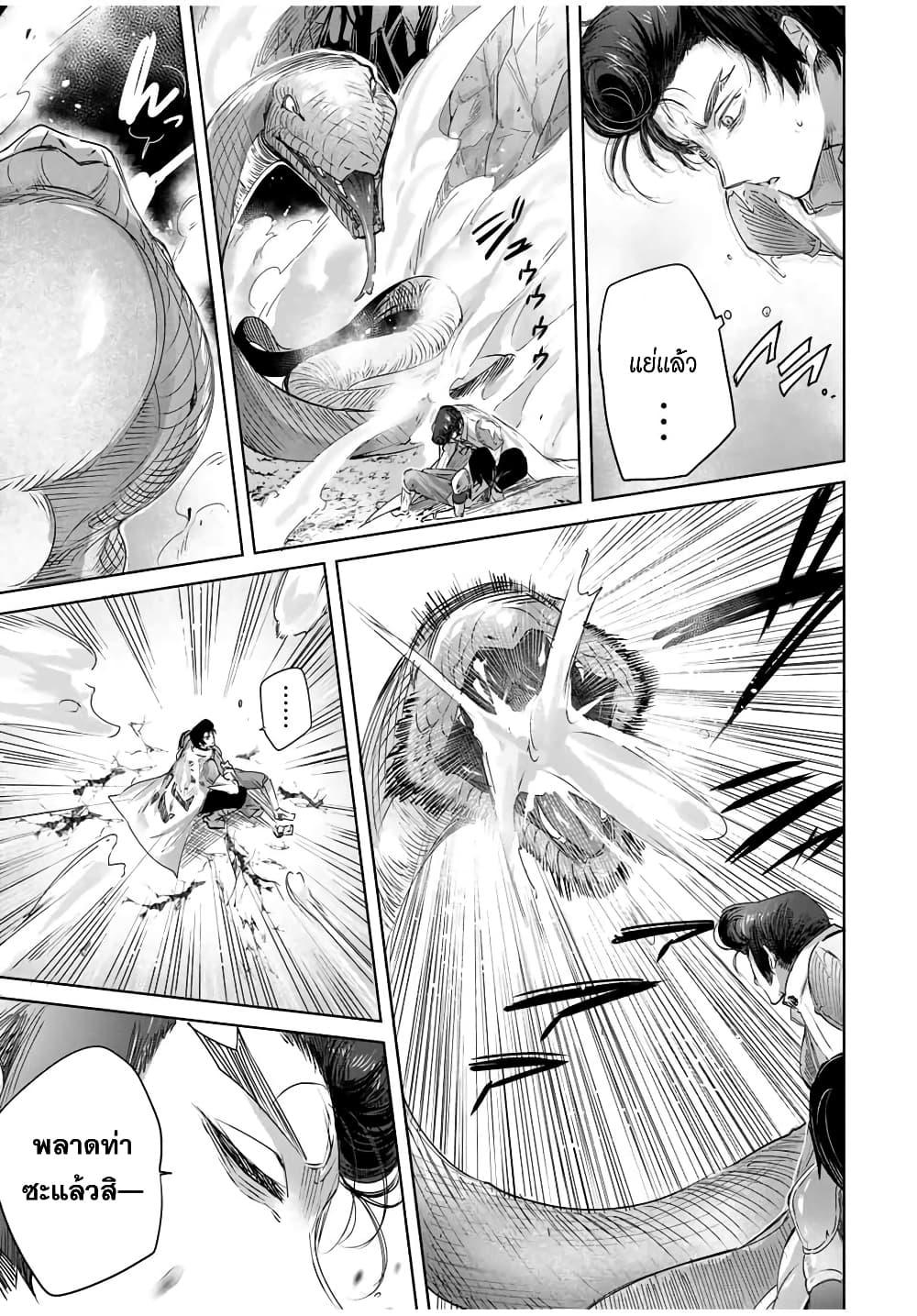 Henkyou no Yakushi, Miyako de S Rank Boukensha to naru Chap 13 - Next Chap 14