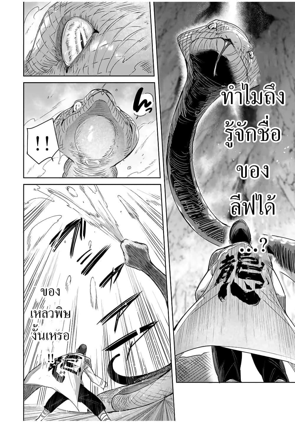 Henkyou no Yakushi, Miyako de S Rank Boukensha to naru Chap 13 - Next Chap 14