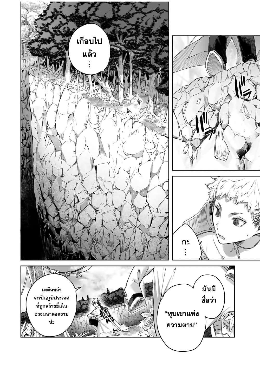 Henkyou no Yakushi, Miyako de S Rank Boukensha to naru Chap 13 - Next Chap 14