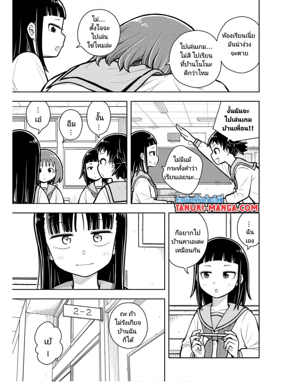 Kyou kara Hajimeru Osananajimi Chap 26 - Next Chap 27