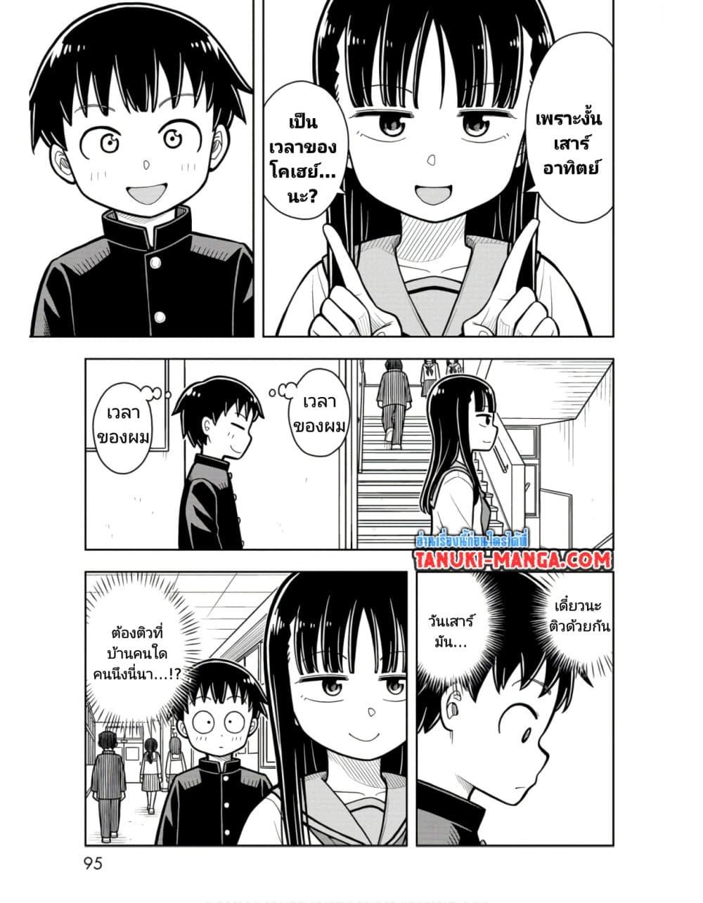 Kyou kara Hajimeru Osananajimi Chap 26 - Next Chap 27