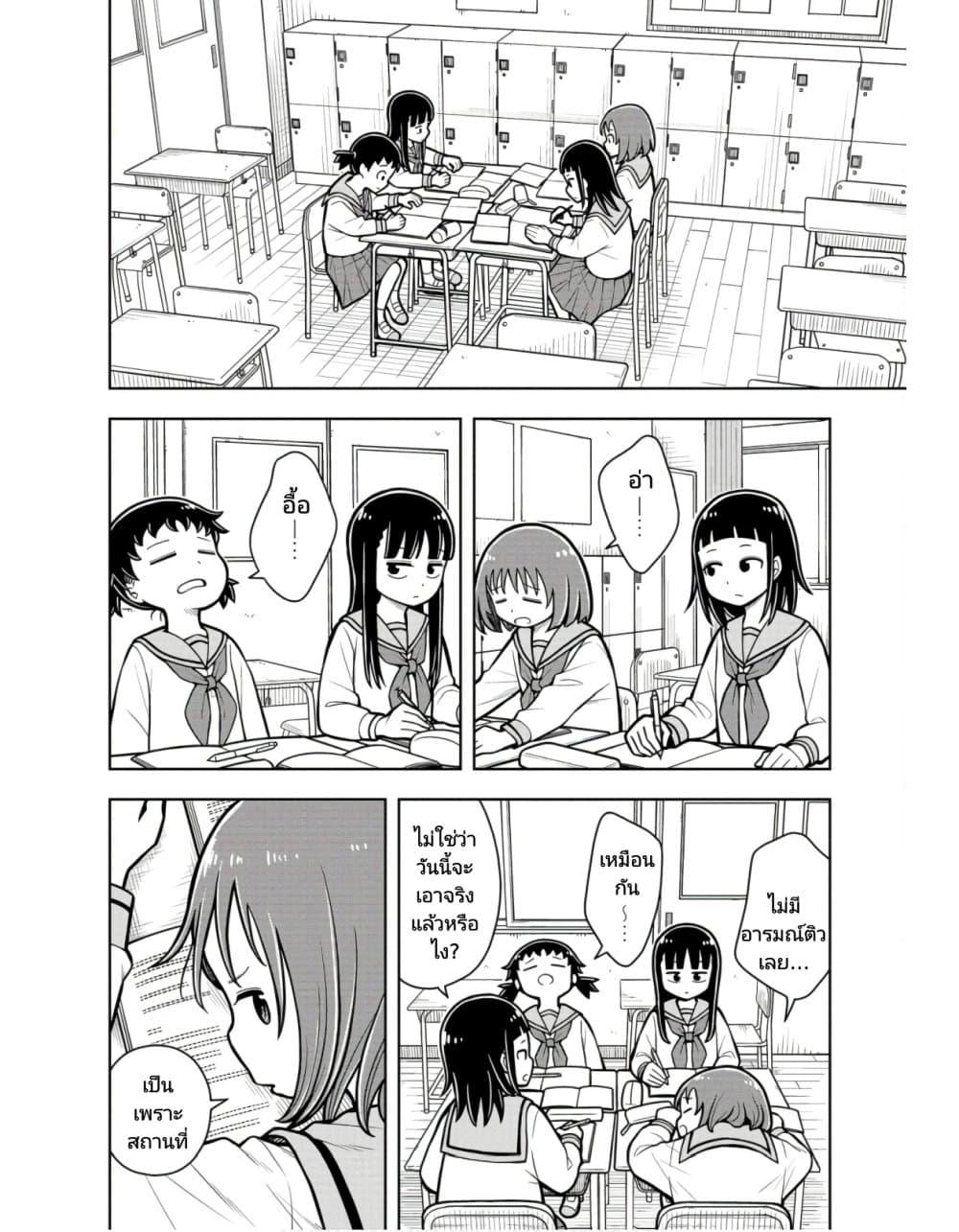 Kyou kara Hajimeru Osananajimi Chap 26 - Next Chap 27
