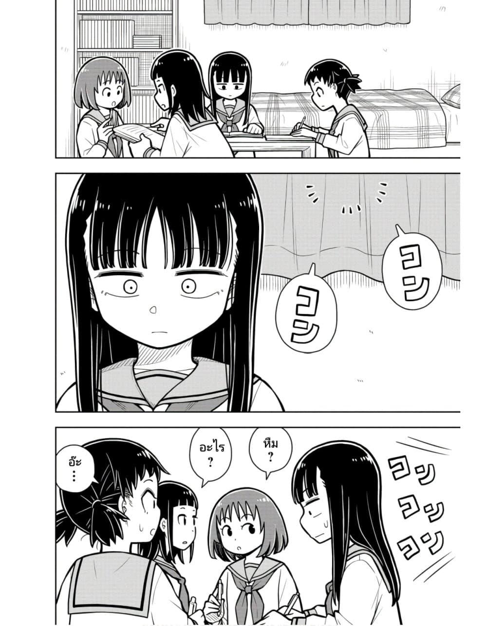 Kyou kara Hajimeru Osananajimi Chap 26 - Next Chap 27
