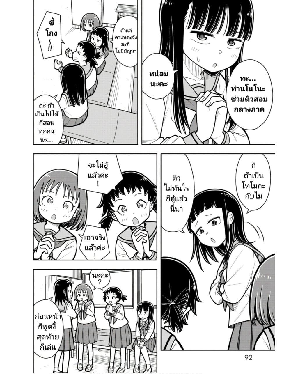 Kyou kara Hajimeru Osananajimi Chap 26 - Next Chap 27