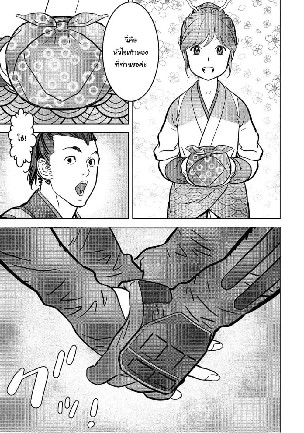 Sengoku Komachi Kuroutan: Noukou Giga Chap 13 - Next Chap 14